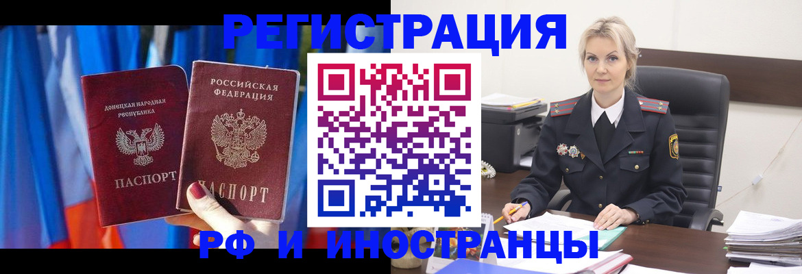 временная регистрация в квартире в Анжеро-Судженске