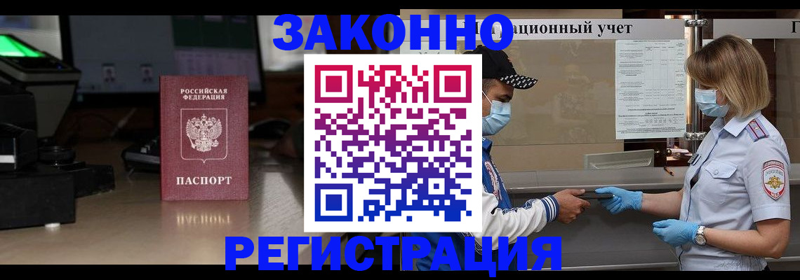 прописка штамп в Анжеро-Судженске