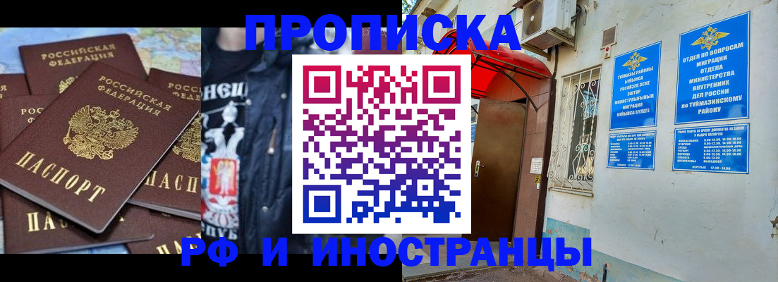 временная регистрация для всех в Анжеро-Судженске