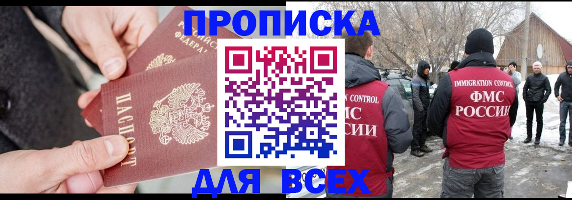 временная регистрация в Анжеро-Судженске