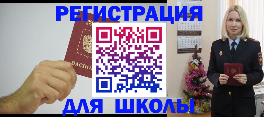 прописка от собственника в Анжеро-Судженске