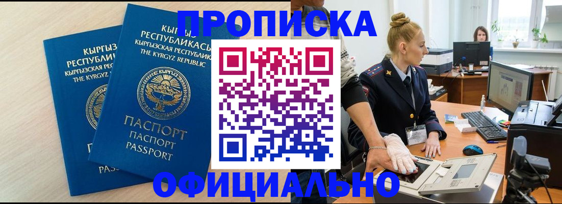 где прописаться в Анжеро-Судженске