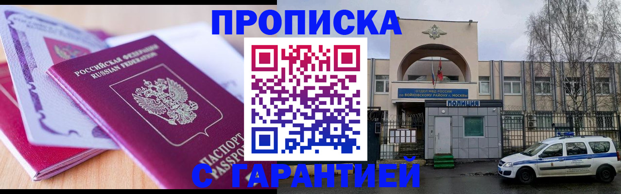 временная регистрация надежно в Анжеро-Судженске