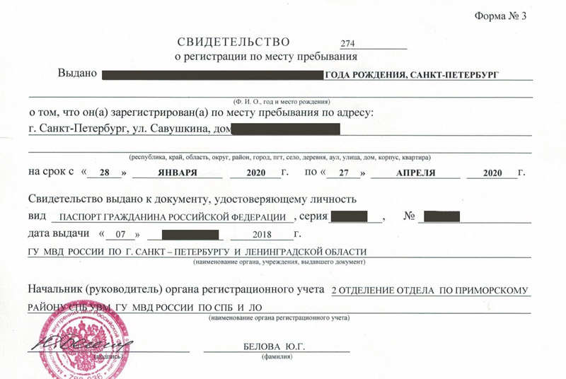 временная регистрация в Анжеро-Судженске временная регистрация в Анжеро-Судженске